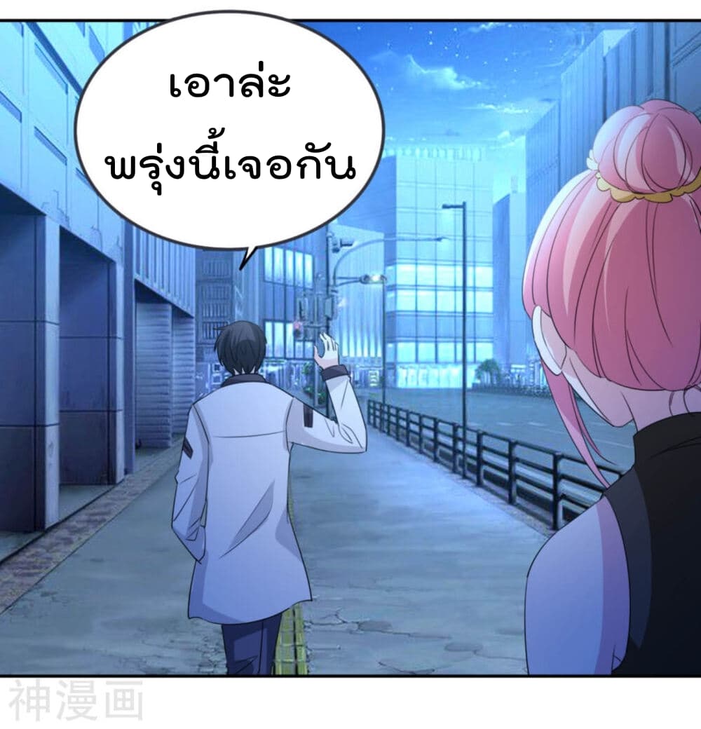 The Cultivation Back to The Earth ราชันเซียนเกรียนหวนคืนพิภพ 11-11