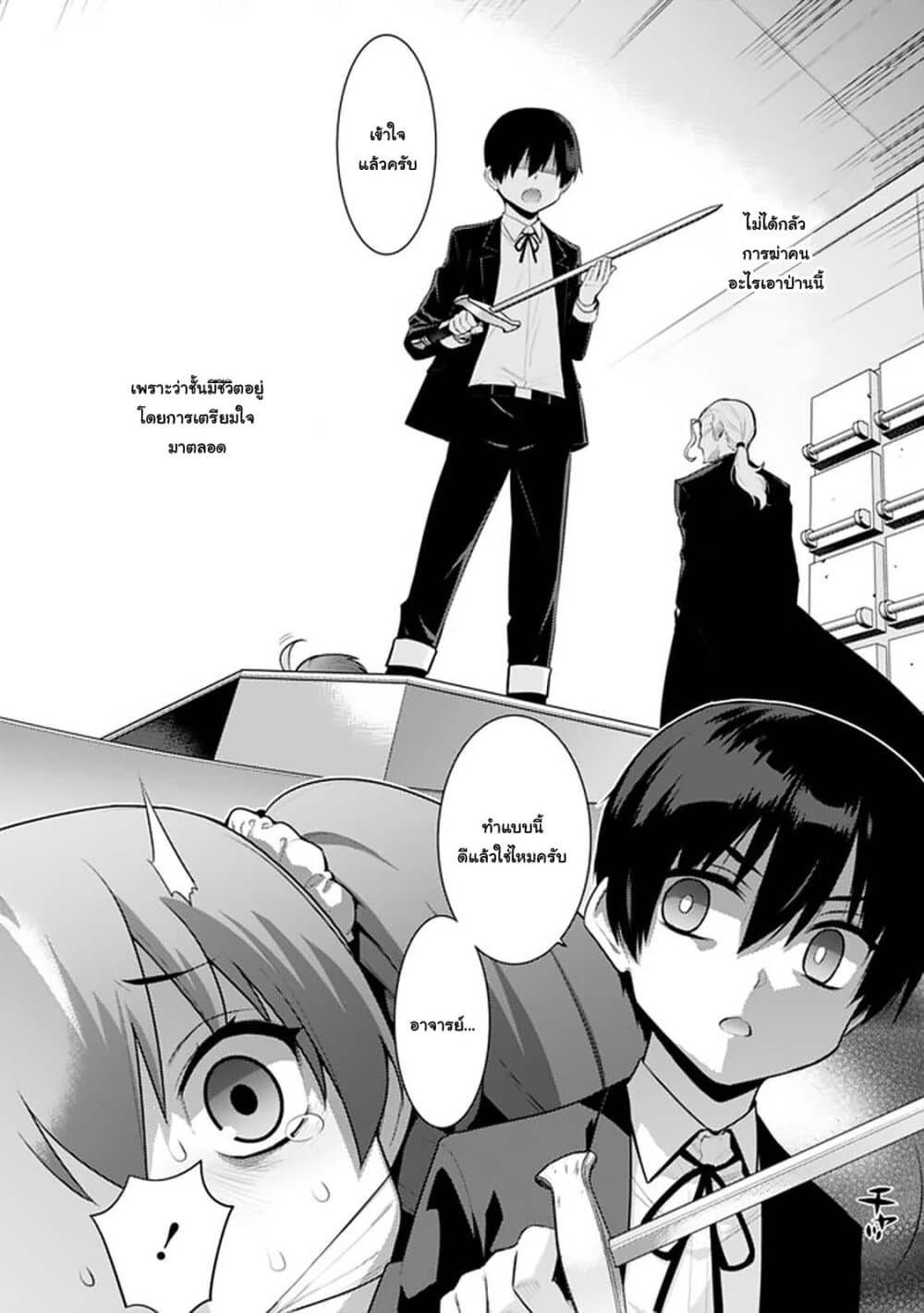 Rettou Gan No Tensei Majutsushi ~ Shiitage Rareta Saikyou No Minashigo Ga Isekai De Musou Suru 5-5