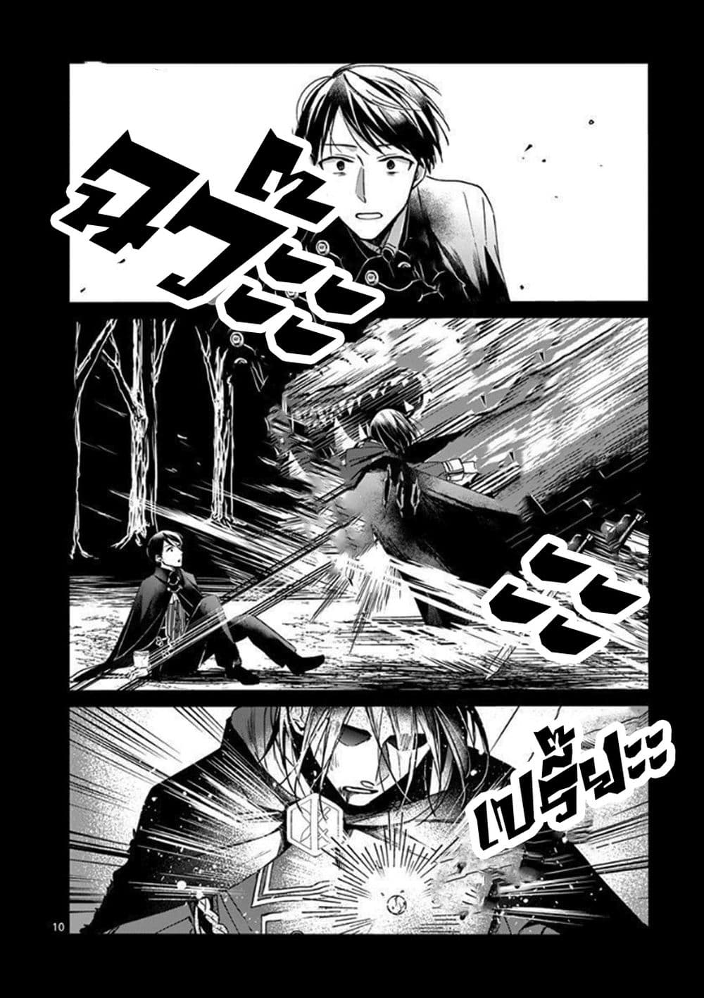 The Savior's Book Café in Another World 8-8