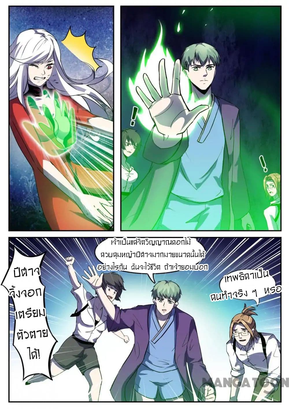 Young Sorcerer Master 22-22