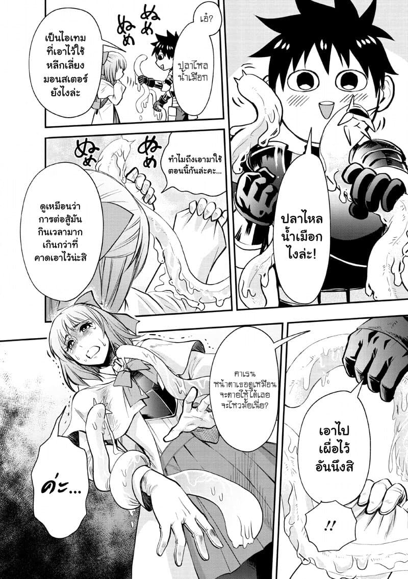 Boken-ka ni Narou! ~ Sukiruboodo de Danjon Kouryaku ~ 15-15
