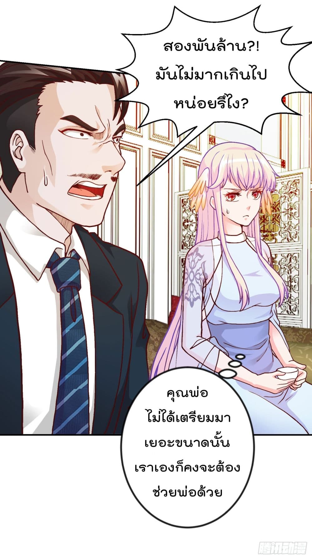 The Legend God King in The City ตำนานราชันเซียนแห่งนคร 14-14