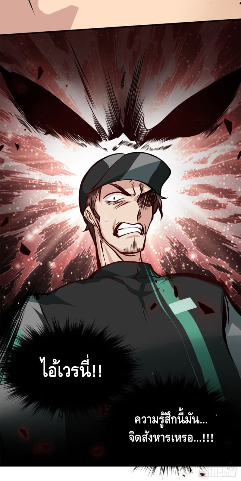 City's Strongest Berserker ตำนานเบอร์เซิร์กสุดแกร่งแห่งนคร 11-11