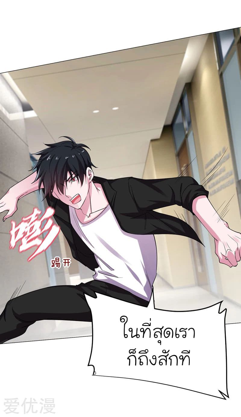 Picking up a School Beauty to Be Wife จับสาวสวยในโรงเรียนมาเป็นเมีย 74-74