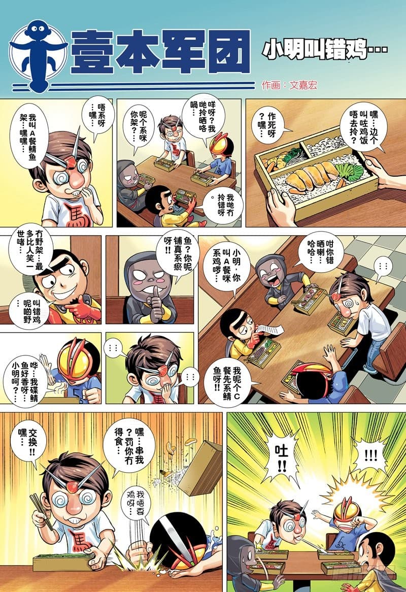 San Guo Zhi Yi 3-3