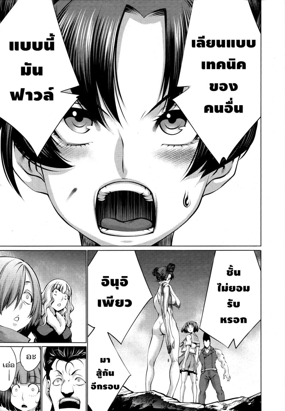 Killing Bites เขี้ยวพิฆาตพันธุ์ผสม 77-ไม่มีที่ใดรับประกันว่าเราจะไม่ตาย