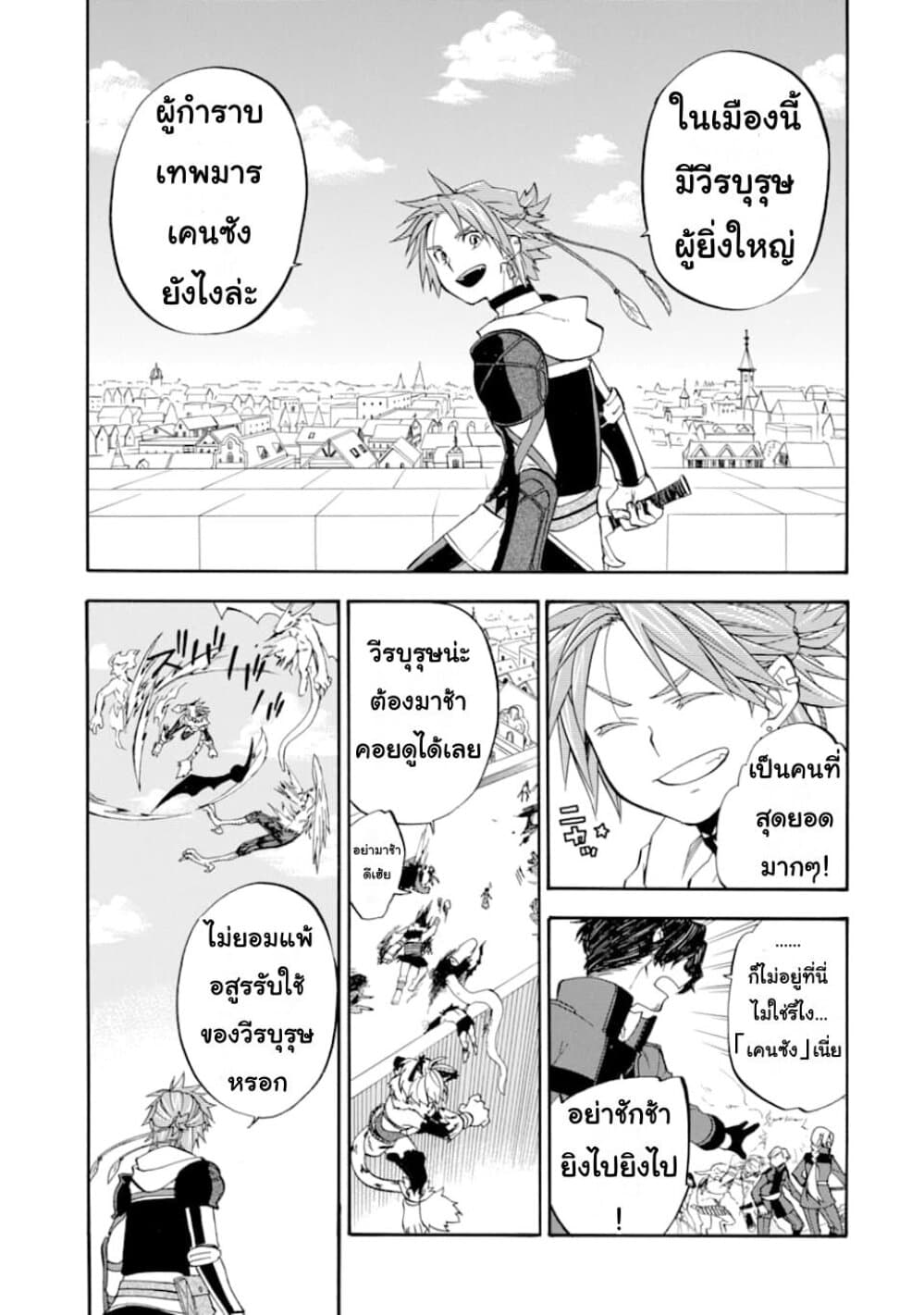 Ossan Boukensha Kein no Zenkou 17-17