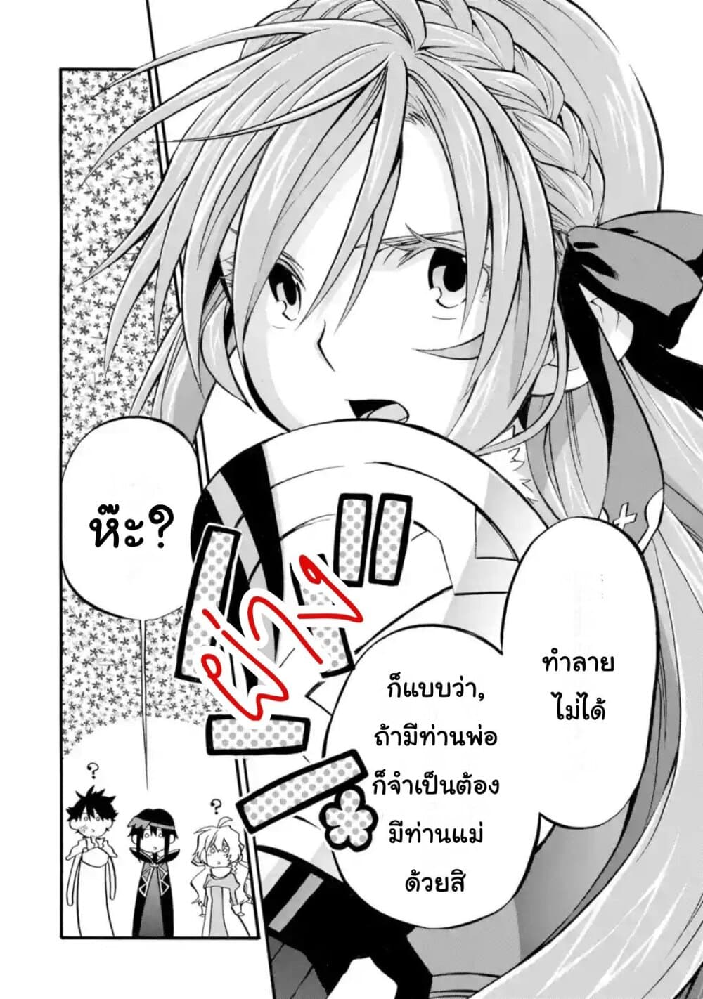 Ossan Boukensha Kein no Zenkou 19-19