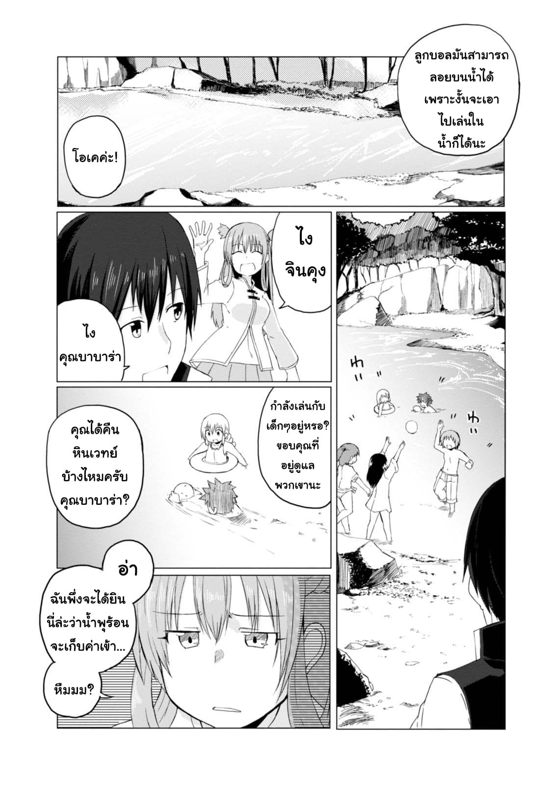 Magi Craft Meister 4-ของขวัญจากเวทมนต์