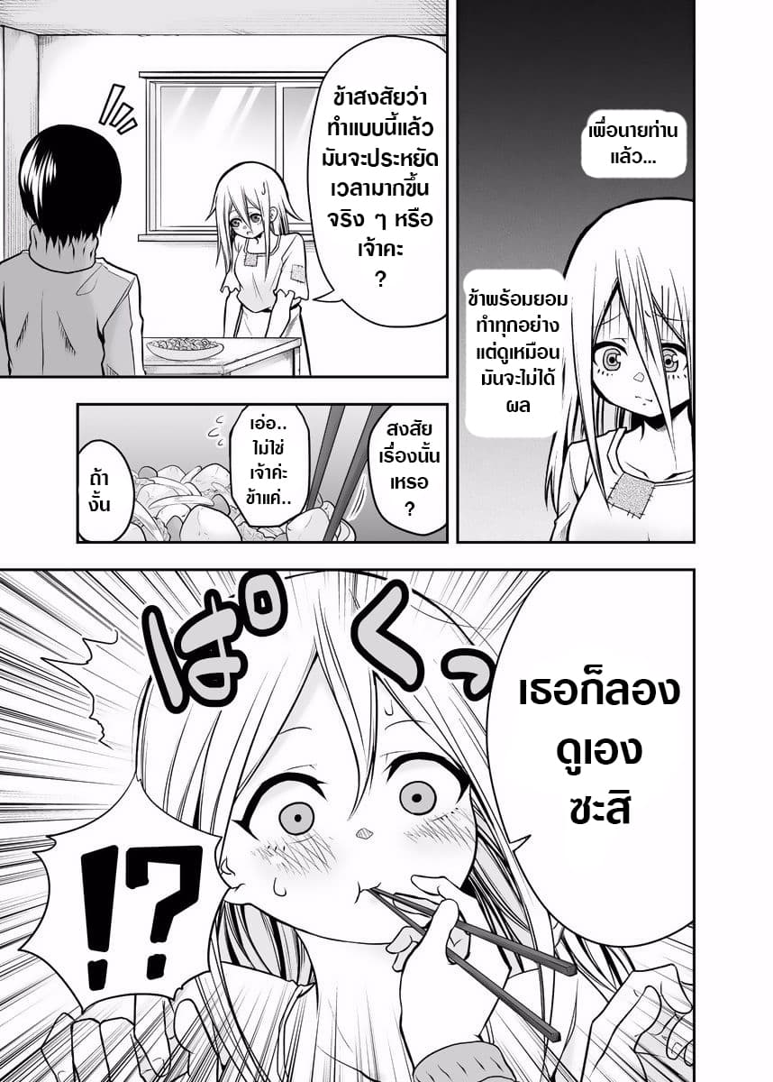 A Slave Who Wants To Do Perverted Things With Her Master 7-7