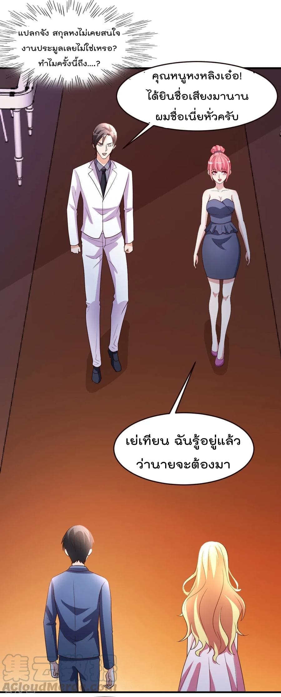 The Cultivation Back to The Earth ราชันเซียนเกรียนหวนคืนพิภพ 24-24