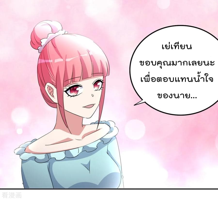 The Cultivation Back to The Earth ราชันเซียนเกรียนหวนคืนพิภพ 17-17