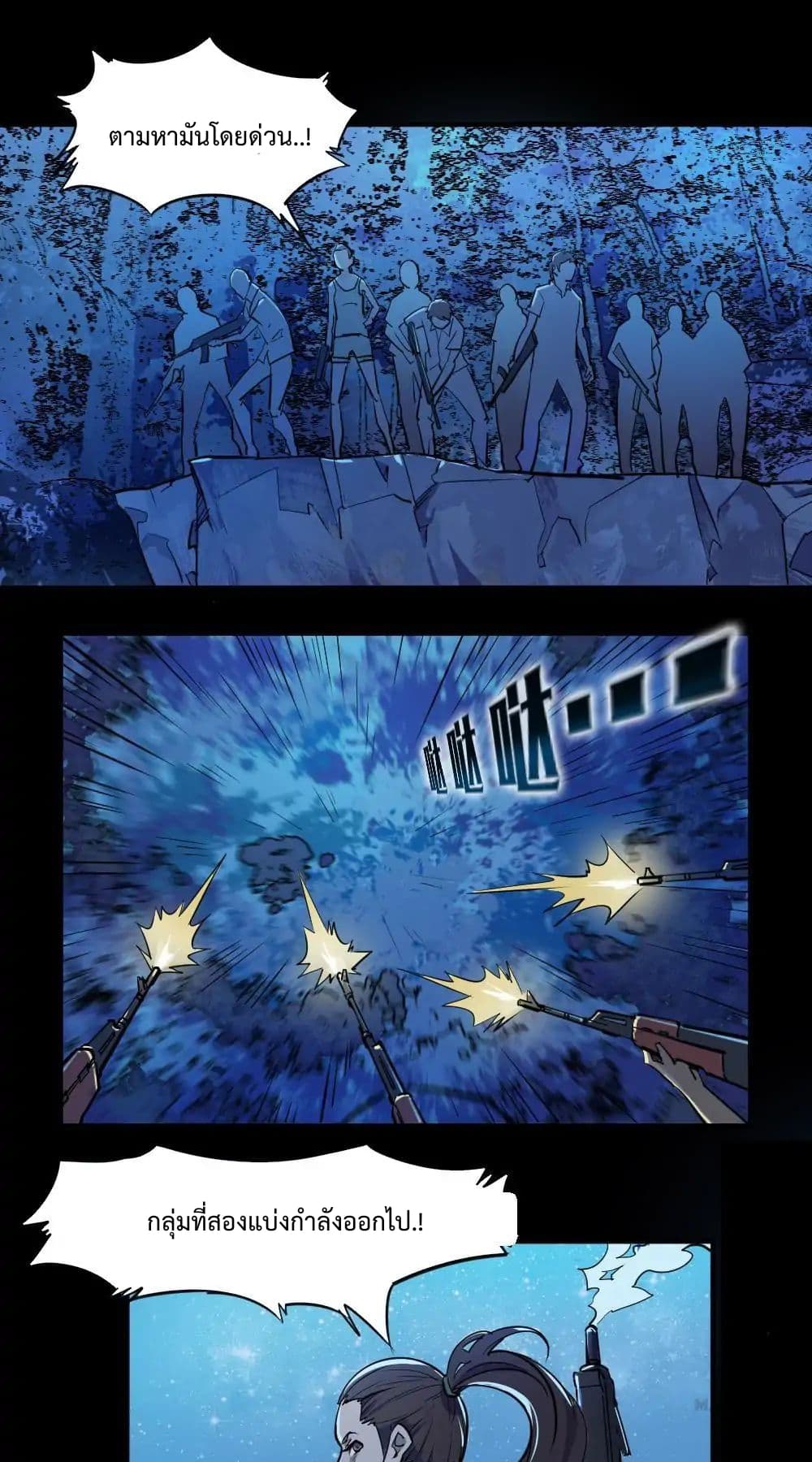 The Great Soldier 2-2