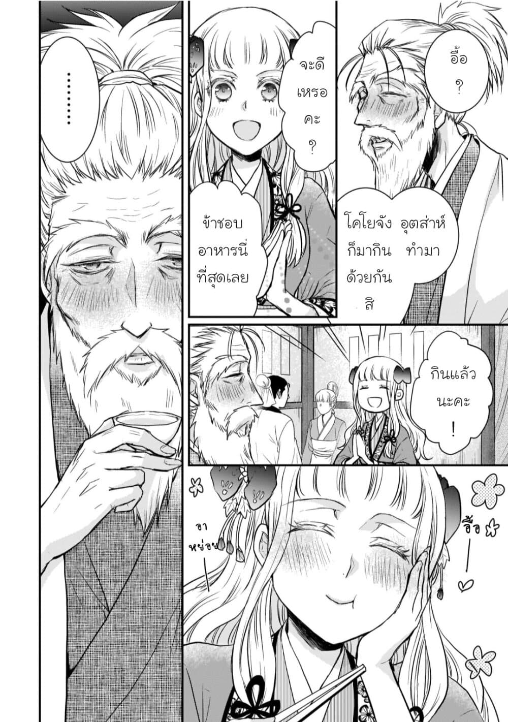 Gekkakoku Kiiden 14-14