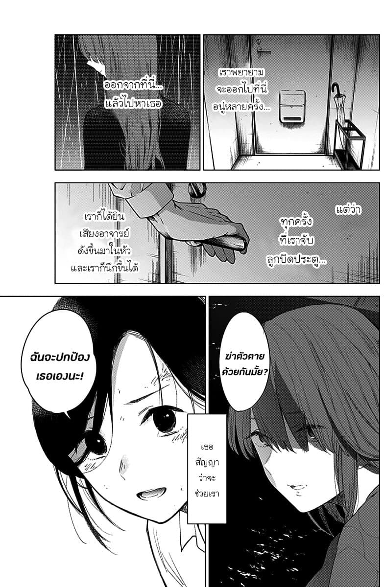 Shounen no Abyss 12-ผู้ใหญ่จากเมืองแห่งนั้น
