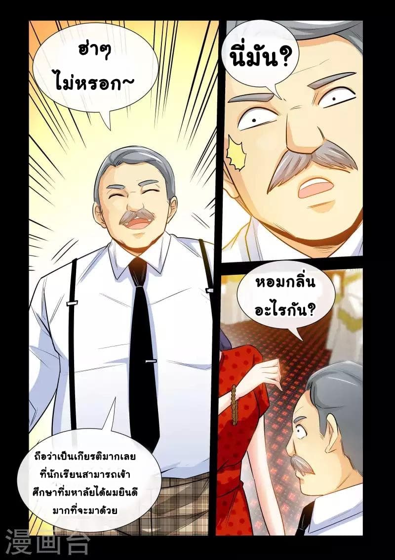 The Best Little Doctor 36-36