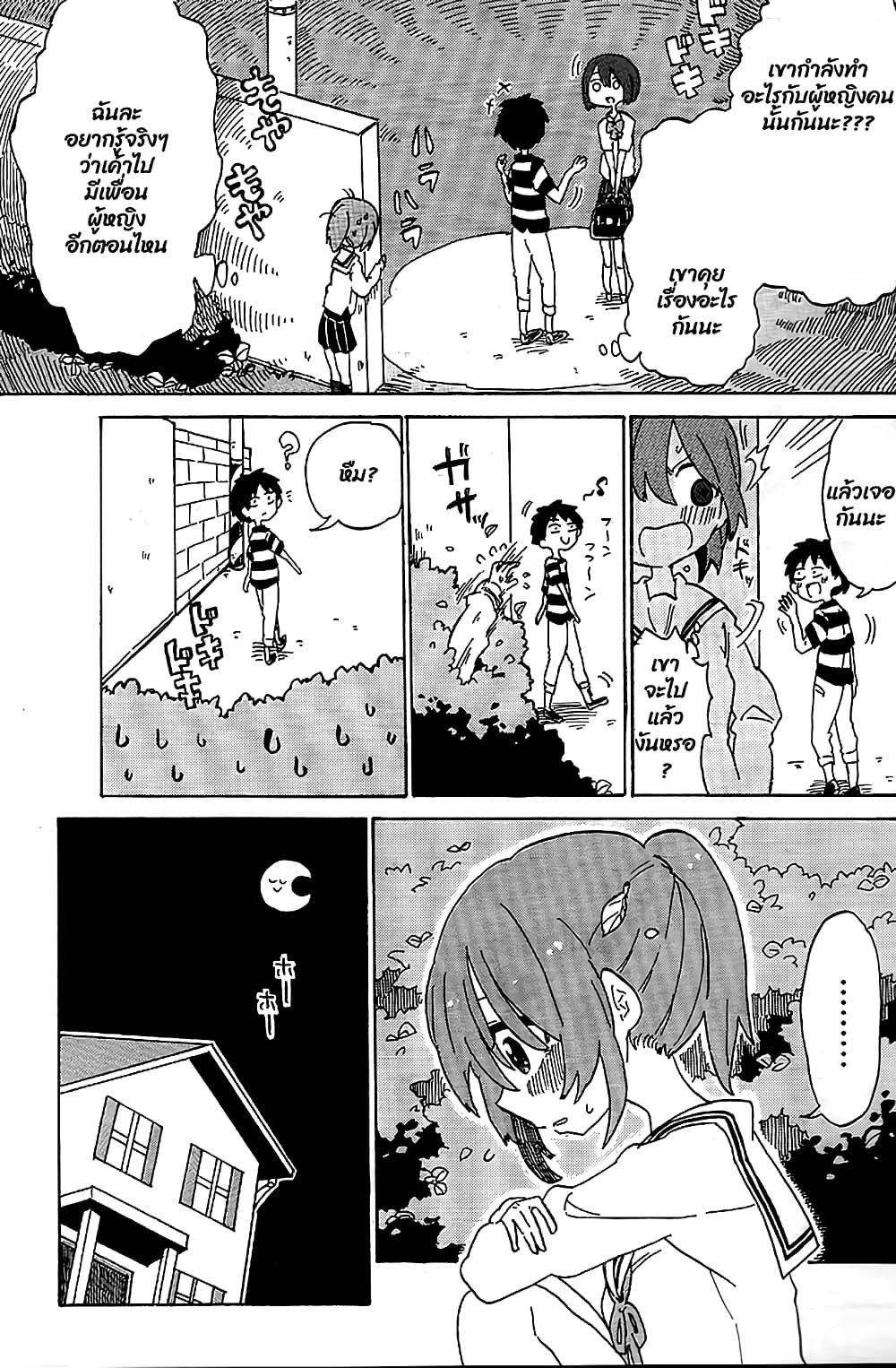 Kanda-kun to Serizawa-san 1-One Shot n