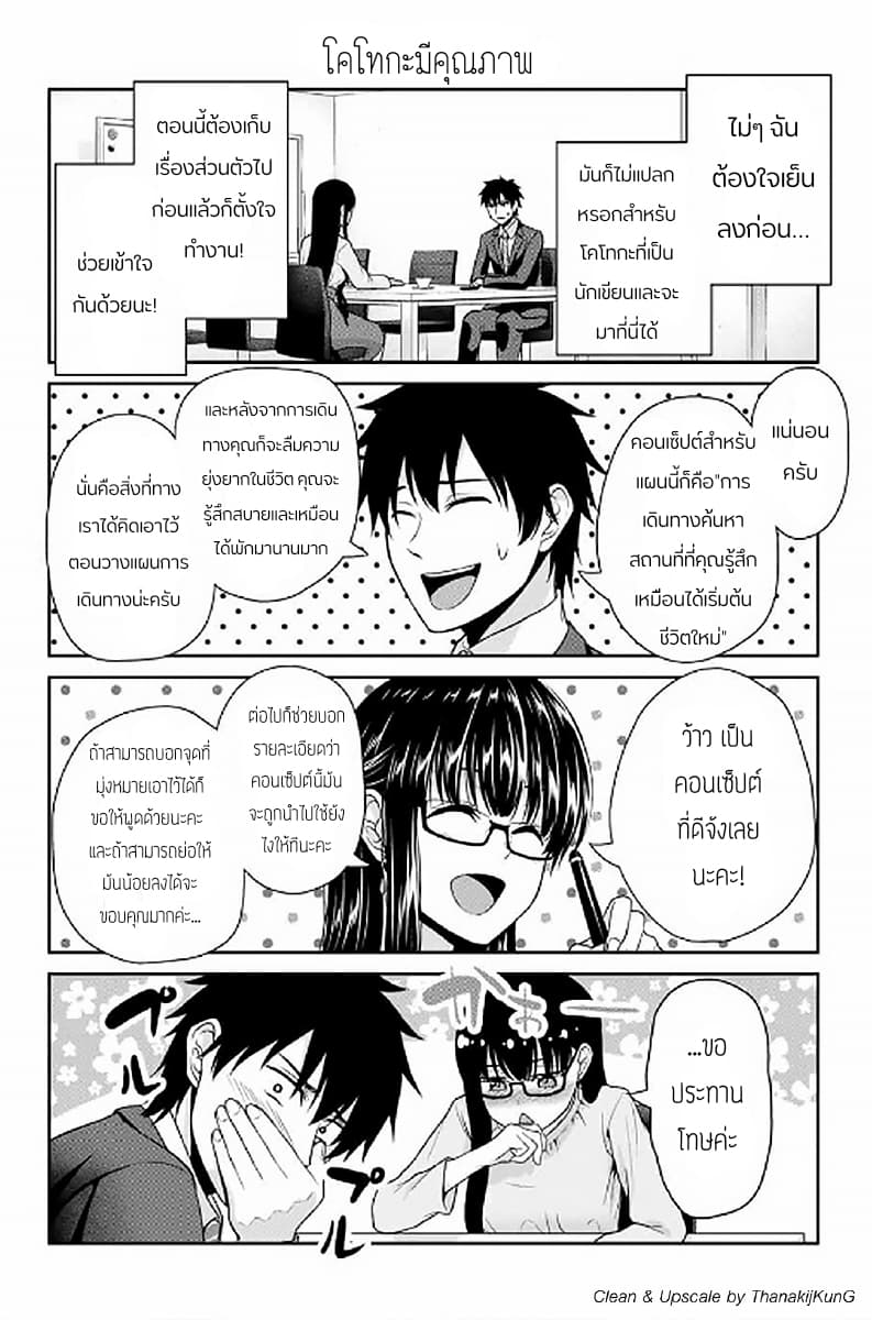 Fechippuru ~Our Innocent Love~ 11-11