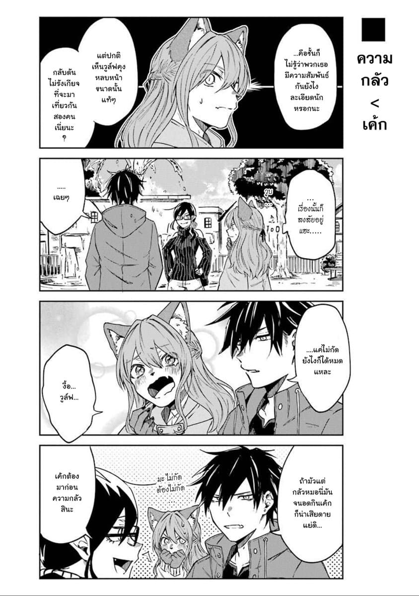Otogi no Mago 13-เค้กกับปีศาจ