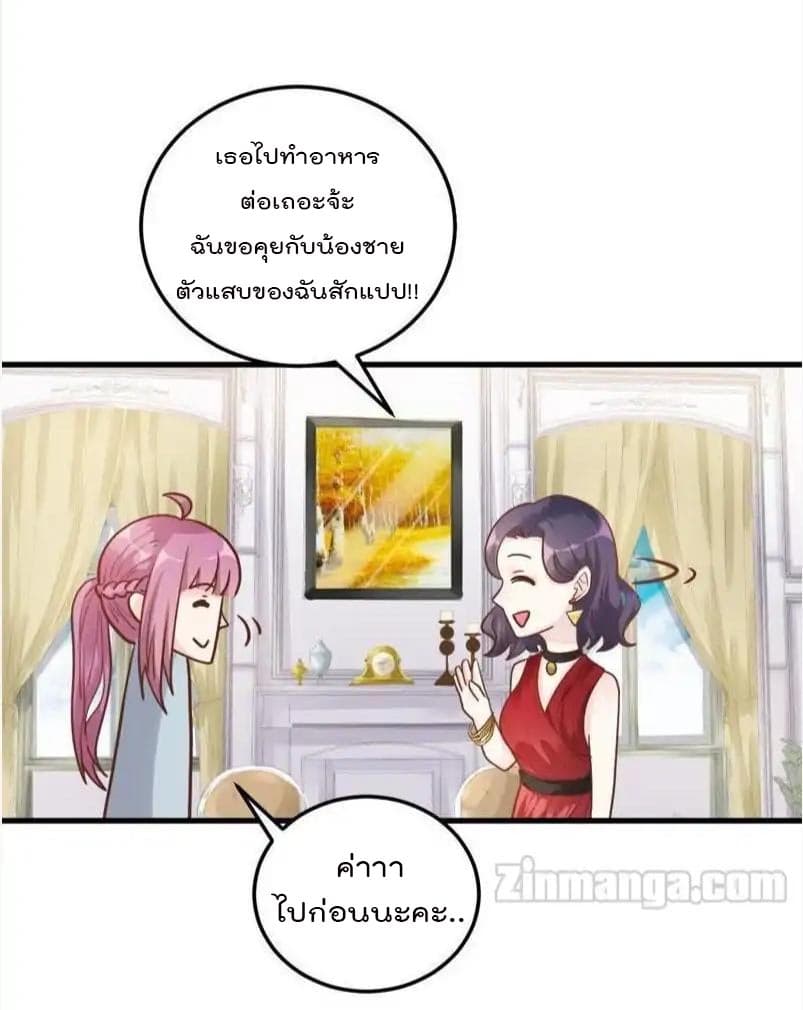 Hui Xi Yi's Love Contract 51-51