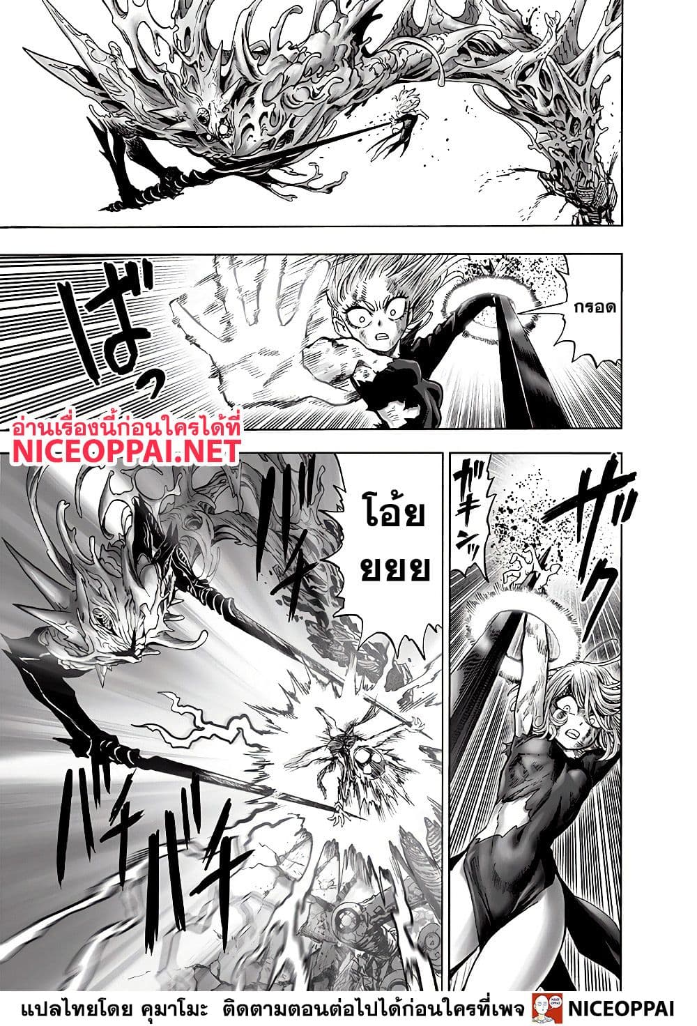 One Punch Man 133-บางอย่างที่ยิ่งใหญ่