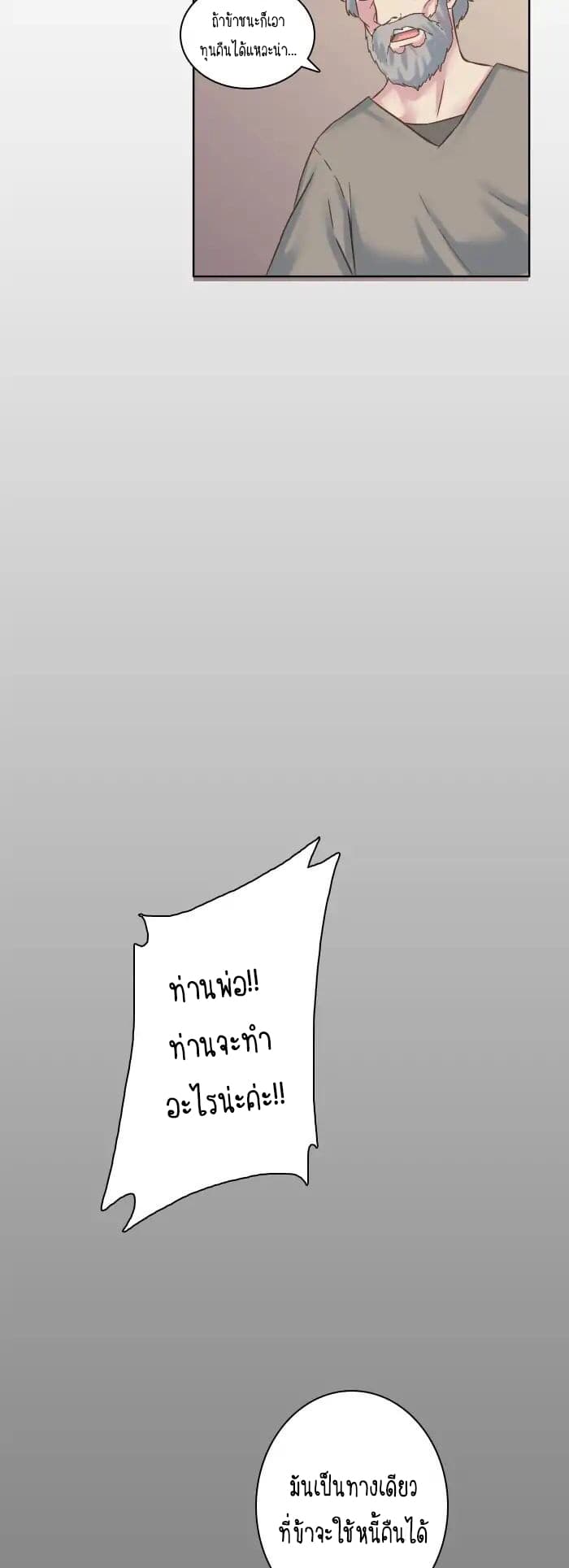 The Dragon Prince's Bride 1-1