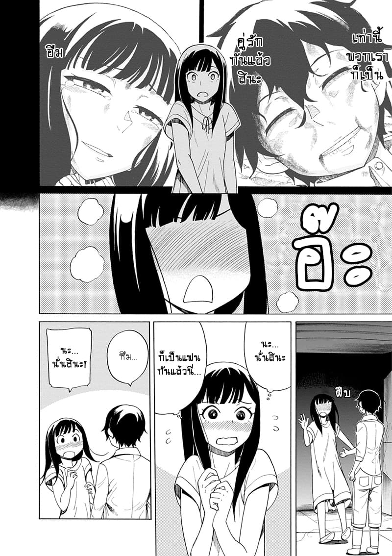 Asebi to Sora Sekai no Boukensha 39-ผูกมัดและแผนการ