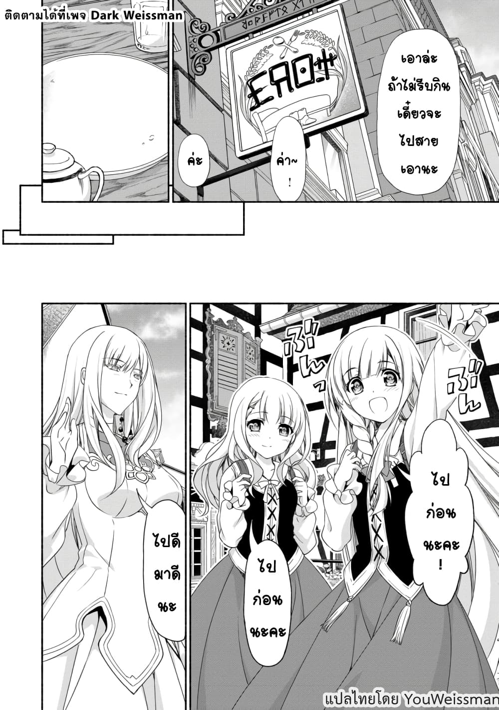 Moto Kizoku Reijou de Mikon no Haha Desuga, Musumetachi ga Kawaii Sugite Boukenshagyo mo Ku ni Narimasen 1-1