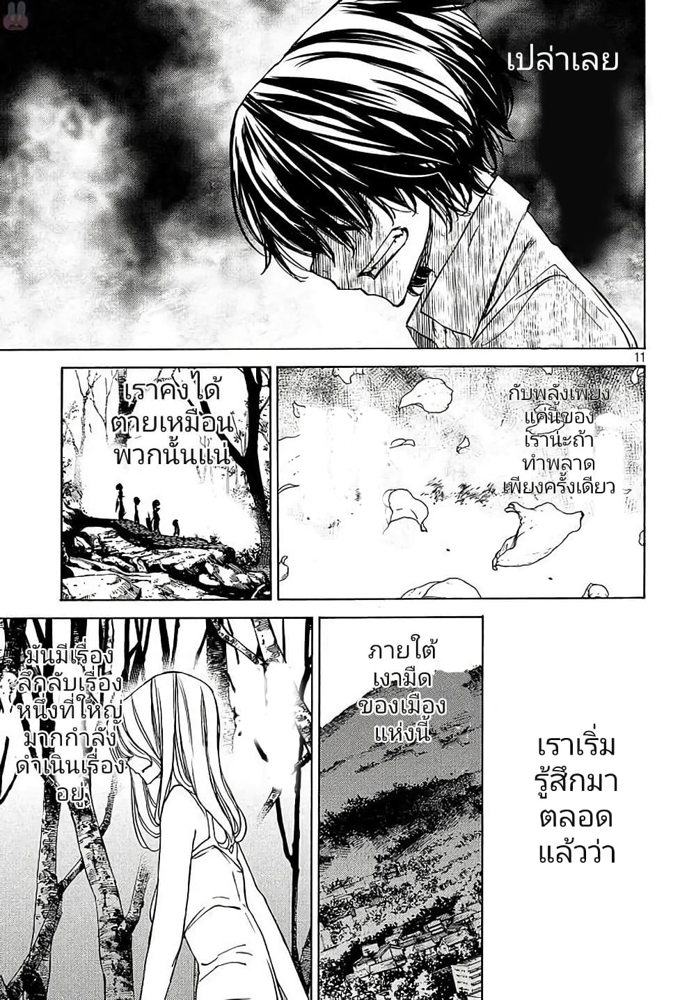 Gleipnir กายาสถิตอสูร 29-ตัวเอกของเรื่อง