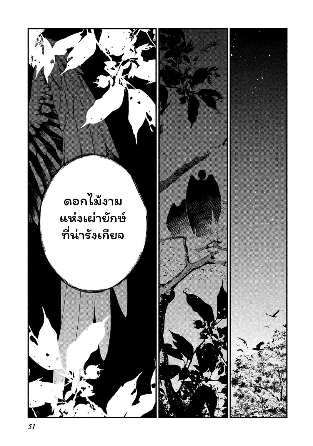 Koibito wa Oni no Hime 2-2