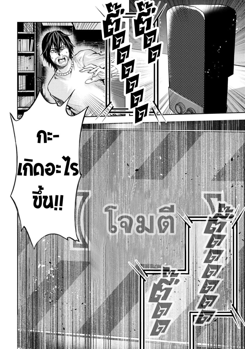 Murazukuri Game no NPC ga Namami no Ningen to Shika Omoe Nai ทดลองเป็นพระเจ้า 4.1-4.1