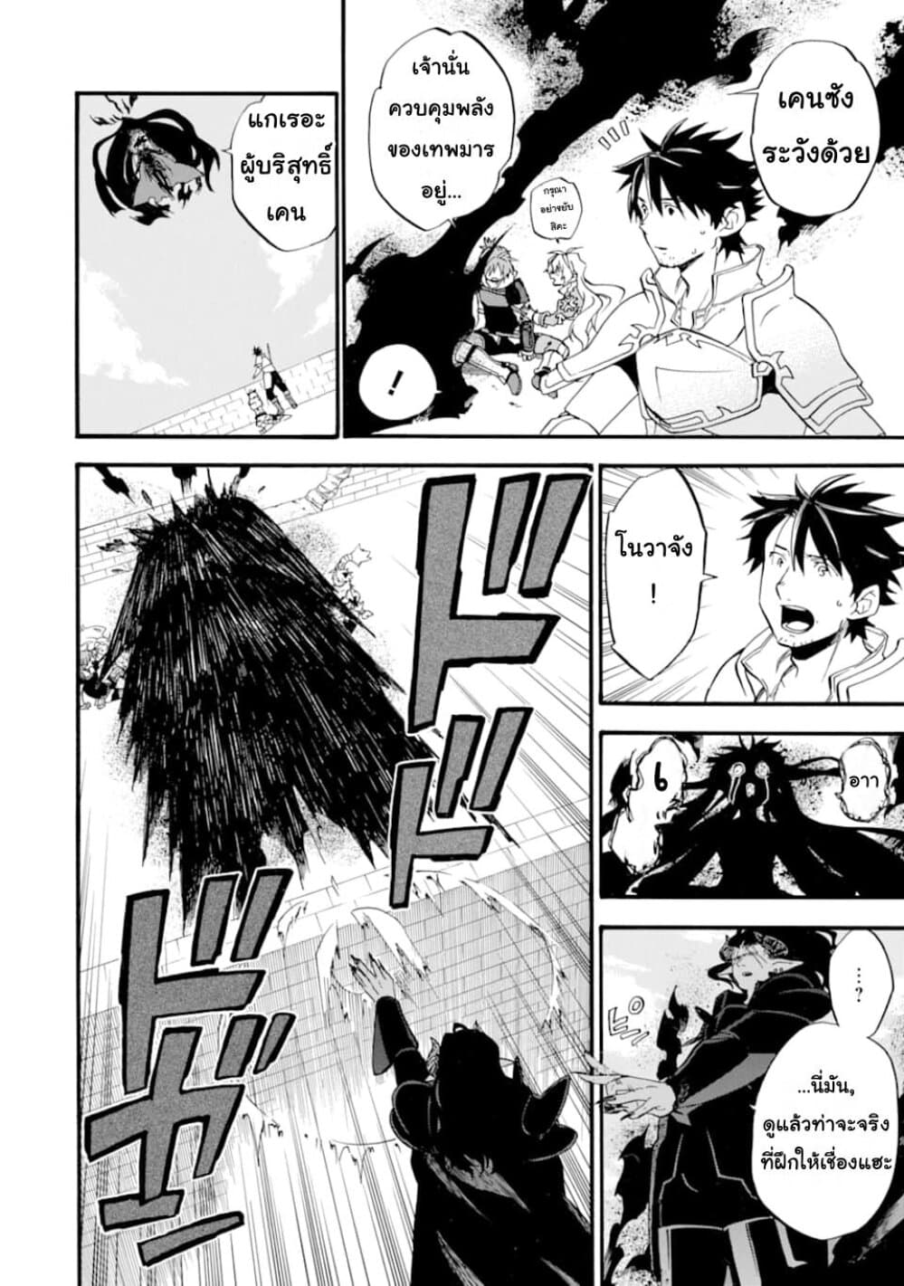 Ossan Boukensha Kein no Zenkou 17-17