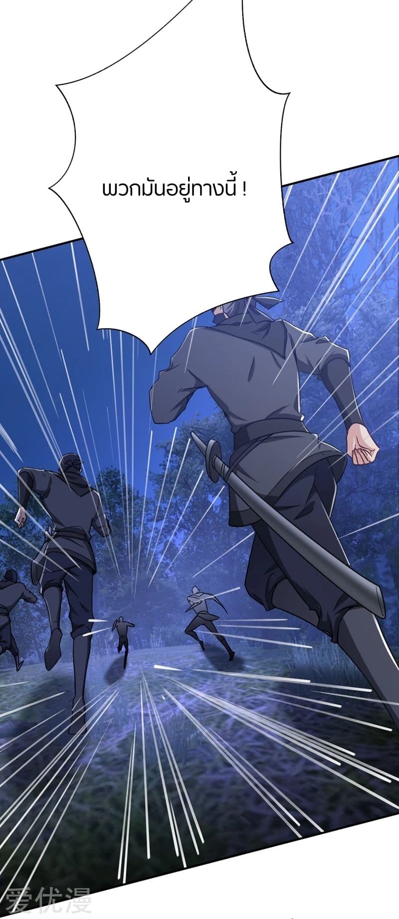 Rise of The Demon King รุ่งอรุณแห่งราชาปีศาจ 106-106