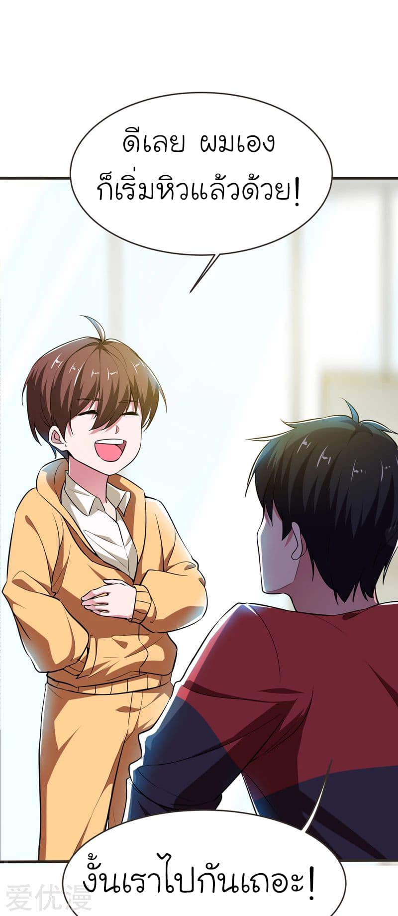 Picking up a School Beauty to Be Wife จับสาวสวยในโรงเรียนมาเป็นเมีย 85-85