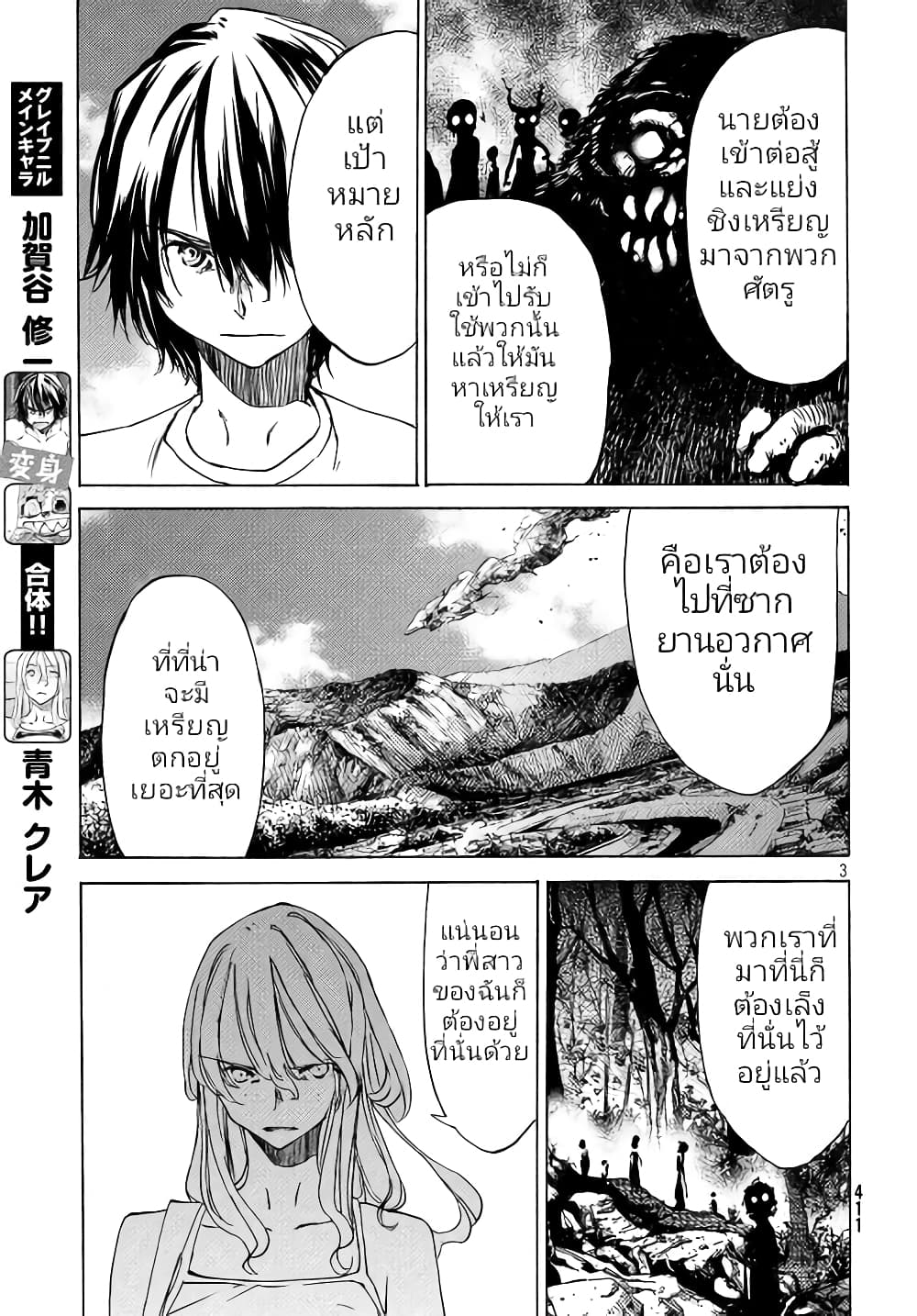 Gleipnir กายาสถิตอสูร 36-100 เหรียญ​