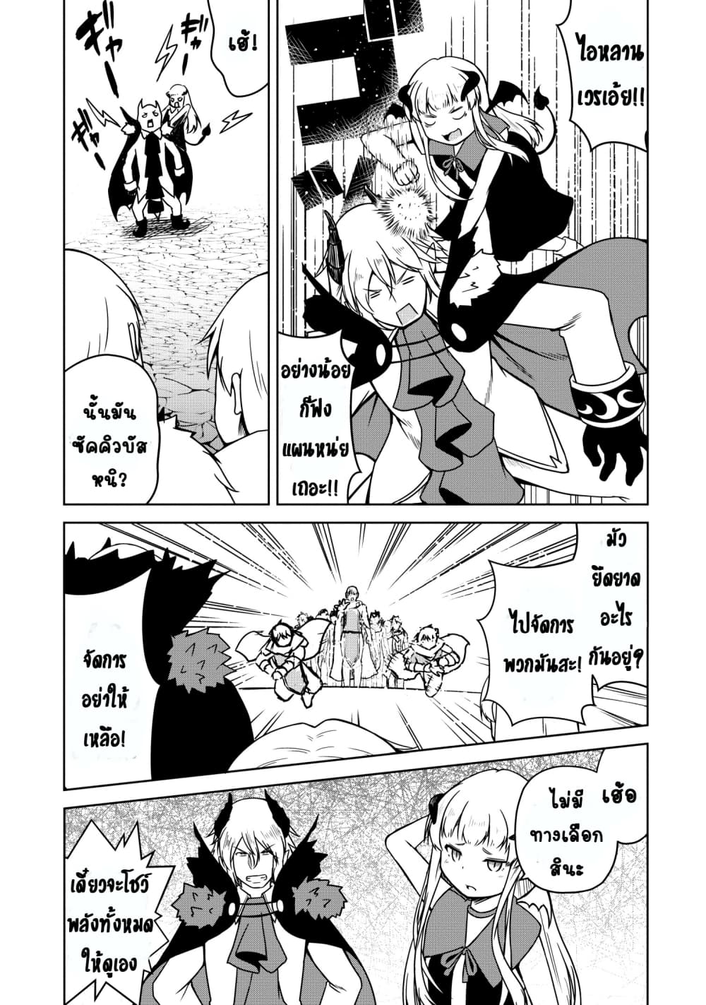 Succubus ni Tensei shita node Milk wo Shiborimasu 18-18