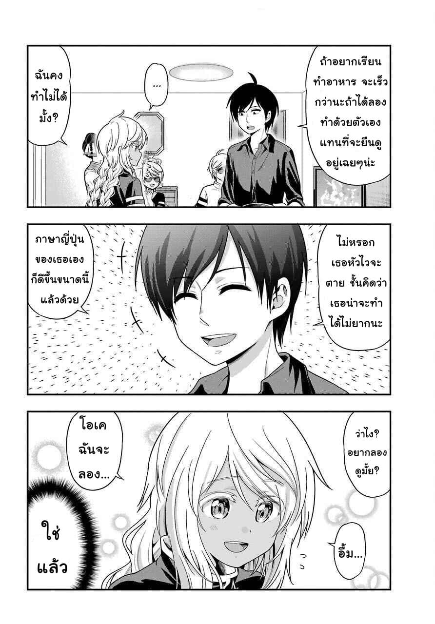 Yonakano Reijini Haremu Wo 28-Family