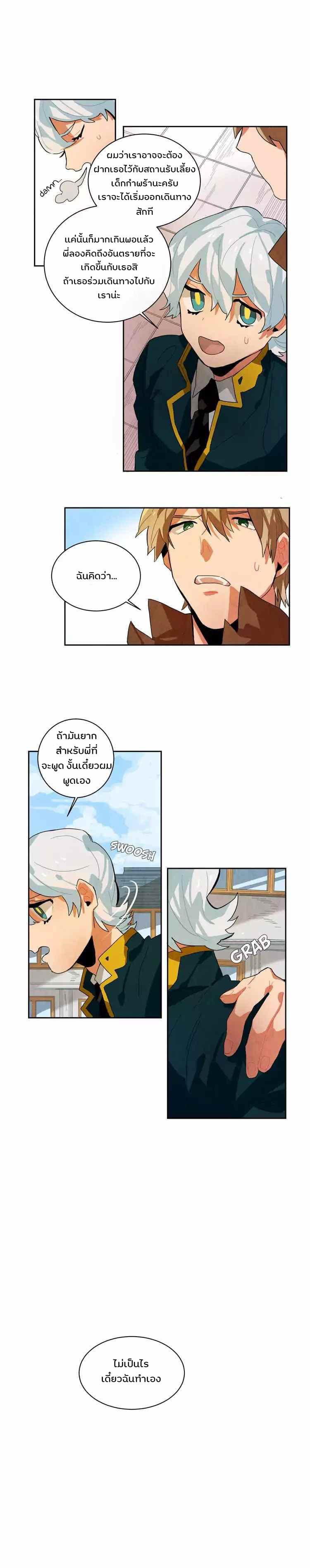 Ernak 6-6