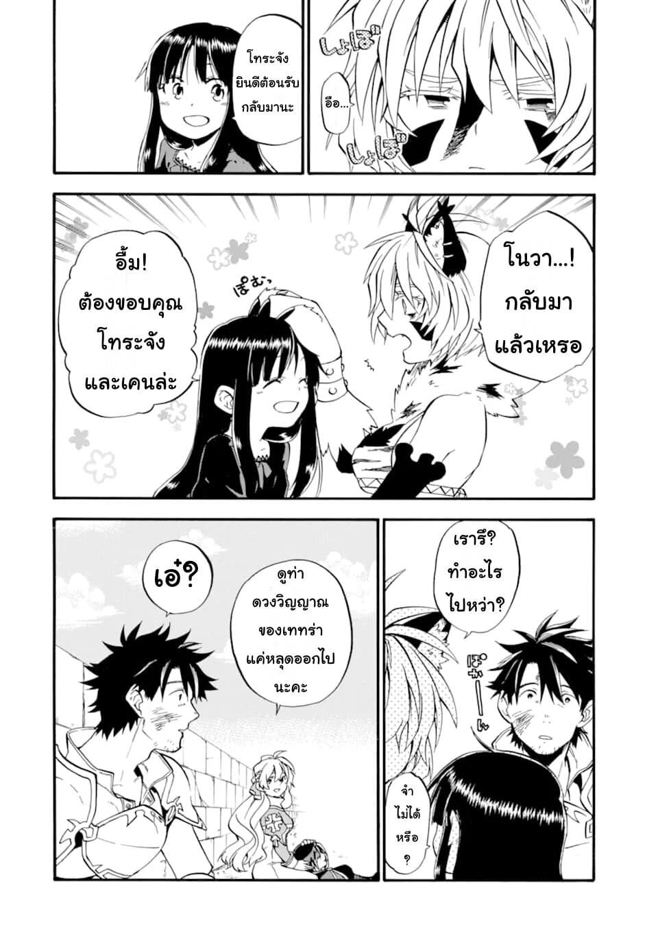 Ossan Boukensha Kein no Zenkou 18-18