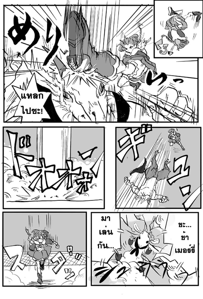 Ore to Hero to Mahou Shoujo (Web Comic) 3-ฮีโร่ที่ไม่มีวันหยุด