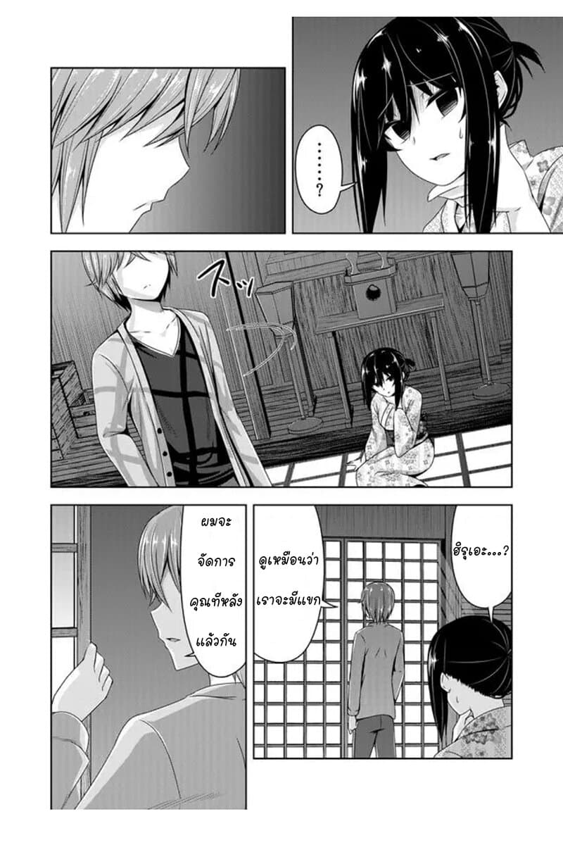 Devilchi 44-เตรียมตัวโดนชำระล้างให้บริสุทธิ์