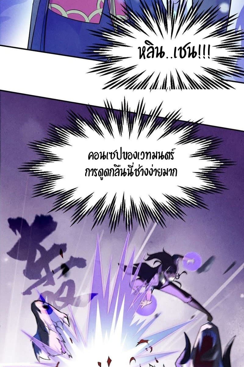 Devouring Eternity 1-1