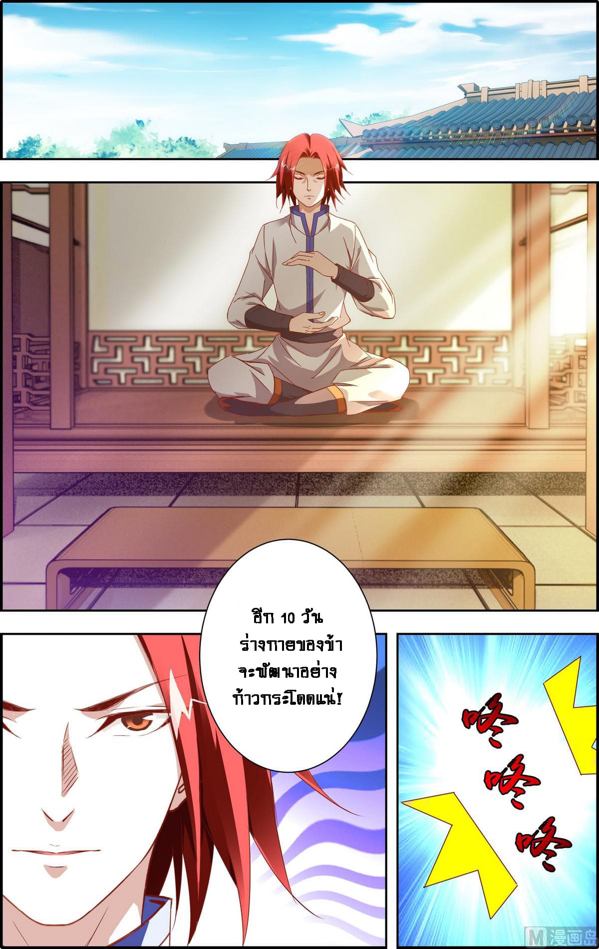 Xianwu Fengshen 4-4