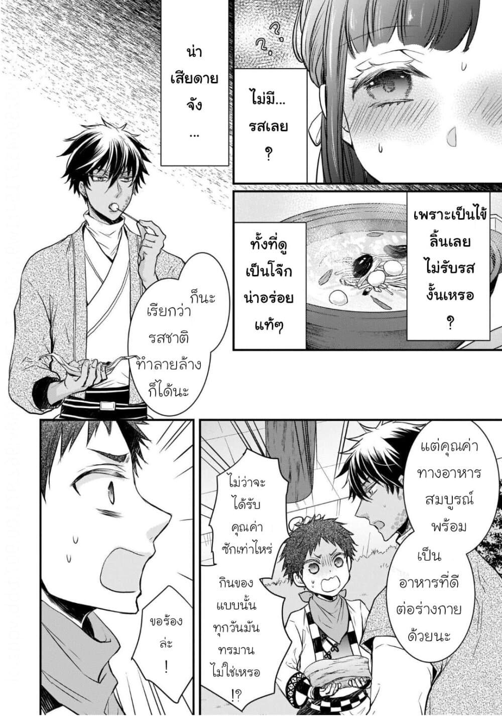 Gekkakoku Kiiden 13.5-13.5