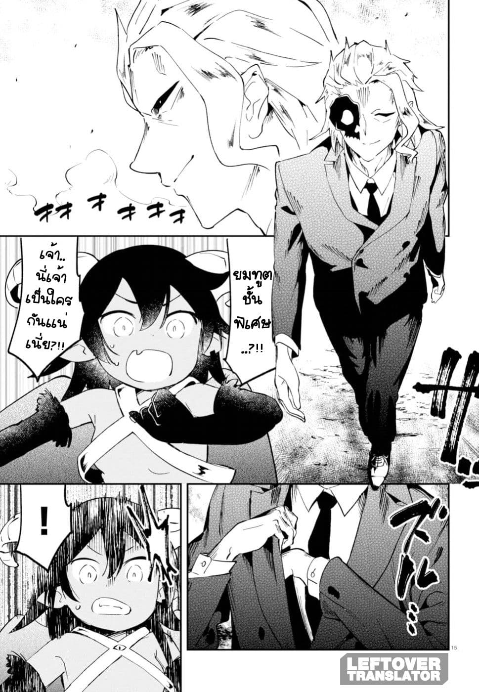 Isekai Death Game ni Tensou sarete tsurai เดธเกมในต่างโลก 4-โลกของปีศาจ