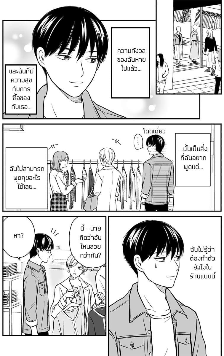 The Senior and Junior Broke Up Three Months Ago 18-ซื้อของ