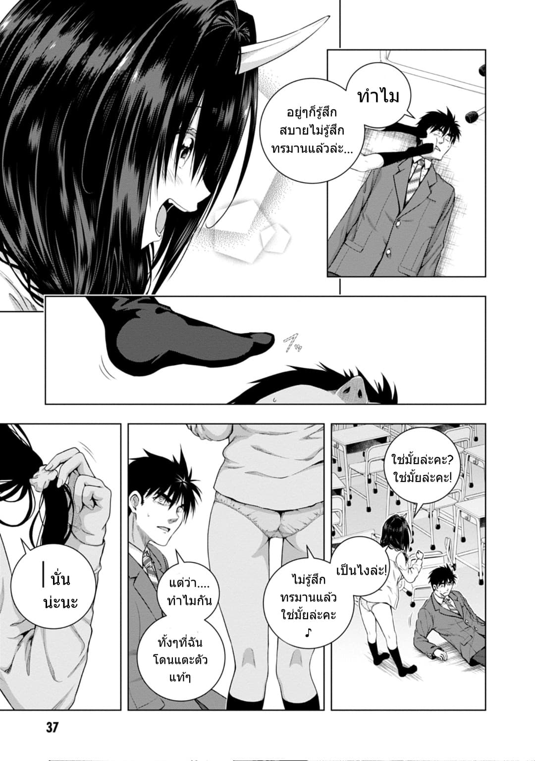 Iroha Ni ho ERO 1-Beauty & Stupid