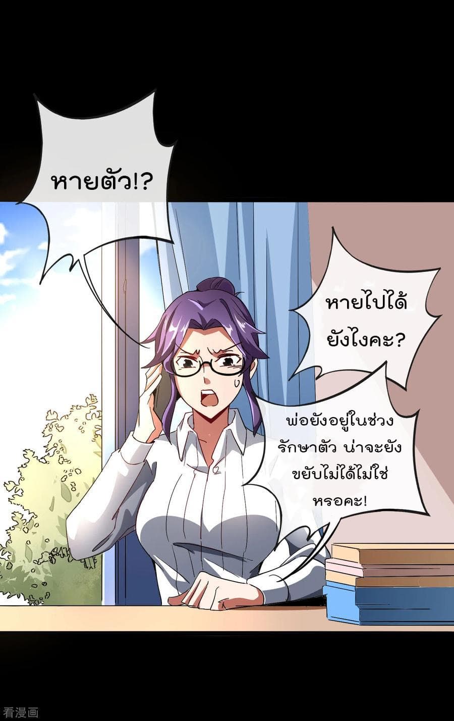 I am The Richest  in The World ข้านี่แหละจะรวยที่สุดในโลก! 42-42