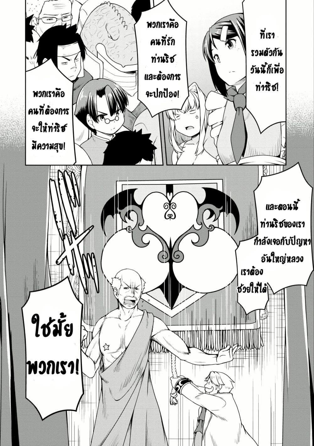 Succubus ni Tensei shita node Milk wo Shiborimasu 17-17
