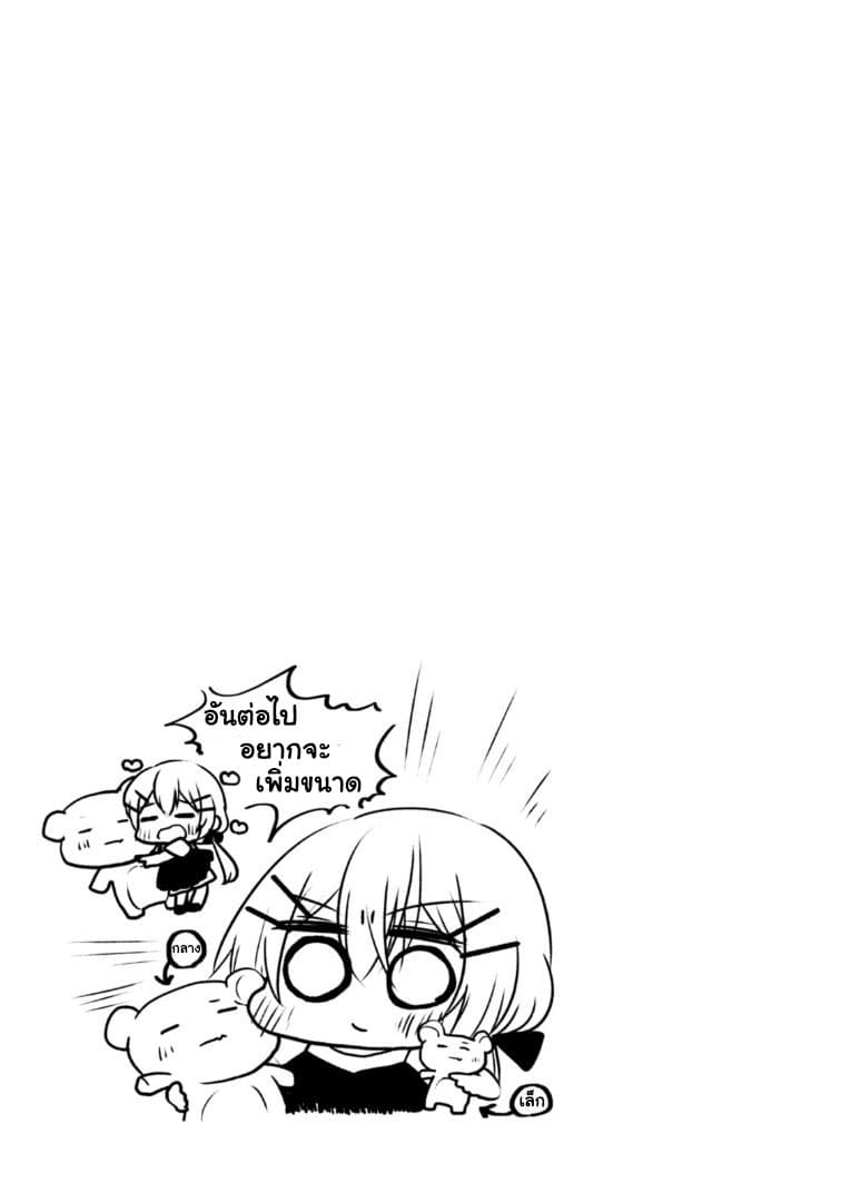 Tonari no Baka to Tsudzuku Uso 6-6